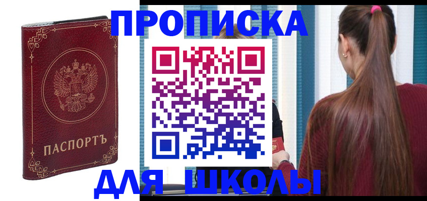 временная регистрация законно в Красноярском крае