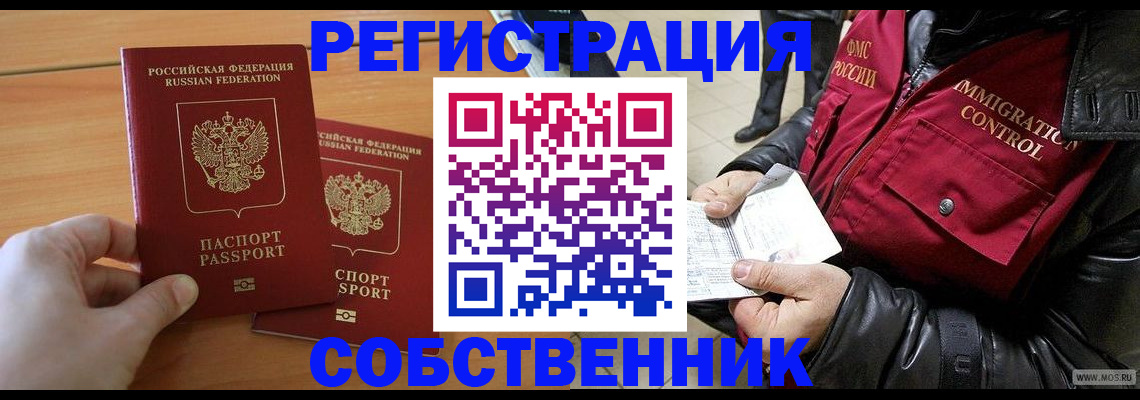 миграционный учет в Красноярском крае