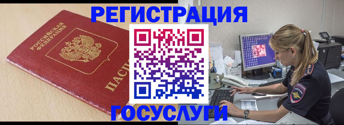 прописка для работы в Красноярском крае